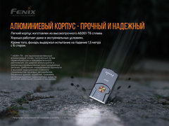 Фонарь Fenix E03R 260lm