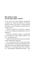 Синдром Патрика. Как создать личный бренд, оставаясь верным самому себе | Кобина Н., Старостина Е.