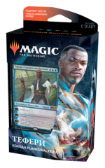 Magic: The Gathering. Базовый выпуск Тефери