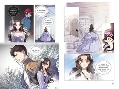 Беатрис. Том 1