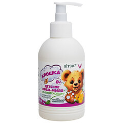 Детское крем-мыло на натуральных компонентах с D-пантенолом 0+ Календула & Аллантоин , 300 мл ( Крошка )