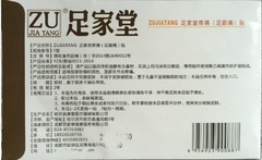 Пластырь китайский JIA TANG от пяточной шпоры оборот упаковки