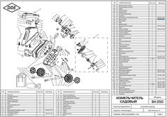 Выключатель DDE SH 250 (796-931-034)