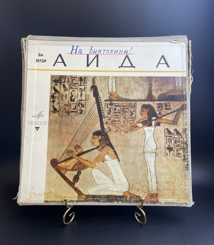 3 LP - box. Дж. Верди – Аида (Опера в 4-х Действиях). Виниловые пластинки 3 штуки в родном боксе с вкладышем . Мелодия СССР 12 дюймов 1973 год. Классика