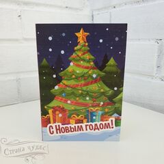 Открытка с 4 молочными шоколадками, Ёлка, С новым годом!