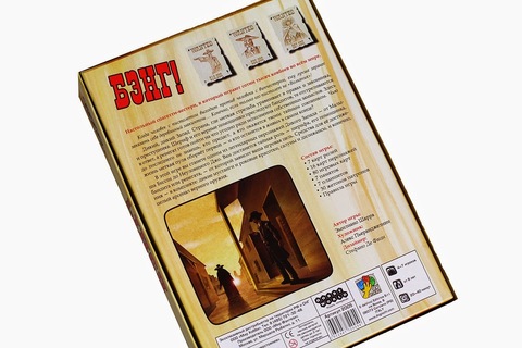 Настольная игра: Бэнг! (3-е рус. изд.)