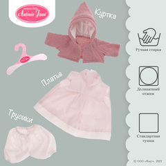 Munecas Antonio Juan Одежда для кукол и пупсов 30-35 см, куртка розовая с капюшоном, платье, трусики (91033-31)