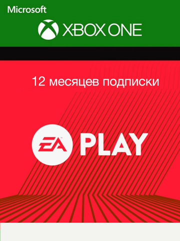 Подписка EA Play (абонемент на 12 месяцев, Xbox Store) [услуга покупки подписки в аккаунт]