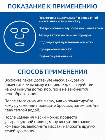 Ever Yang Аэро-маска для глубокого очищения кожи лица | O2 Puff & Clean Aero Mask