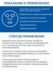 Ever Yang Аэро-маска для глубокого очищения кожи лица | O2 Puff & Clean Aero Mask