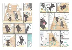 Сью и Тайчик. Книга 3