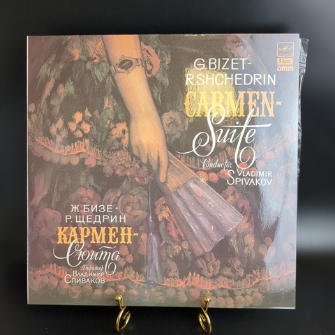 Кармен - сюита. Ж. Бизе - Р. Щедрин. Виниловая пластинка 12 дюймов, конверт ламинат, винтаж Мелодия СССР 1985 год.