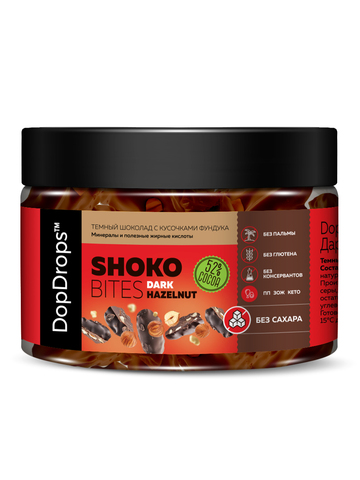 Темный шоколад с кусочками фундука “Шоко Байтс Дарк Хазельнат” (“Shoko Bites Dark Hazelnut”) 120г