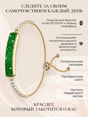 Женский умный фитнес браслет