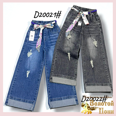 Джинсы девочке (4-9) 251220-D20021/22