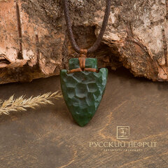 Оберег "Стрела". Тёмно-зелёный нефрит