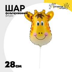 
          Шар Фольгированный Голова Жирафа (Оранжевый)