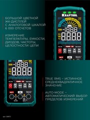 KRAFTOOL KMS-10 смарт-мультиметр цифровой (59872)