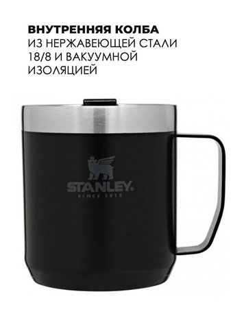 Картинка термокружка Stanley classic mug 0.35l черный - 2