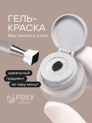 ГЕЛЬ-КРАСКА ДЛЯ НОГТЕЙ OMBRE цвет 48, 2 гр.