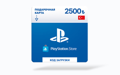 Карта оплаты Playstation Store 2500 TRY Turkey [Цифровая версия]