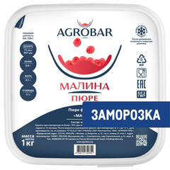 Пюре Agrobar фруктовое малина замороженное, 1кг