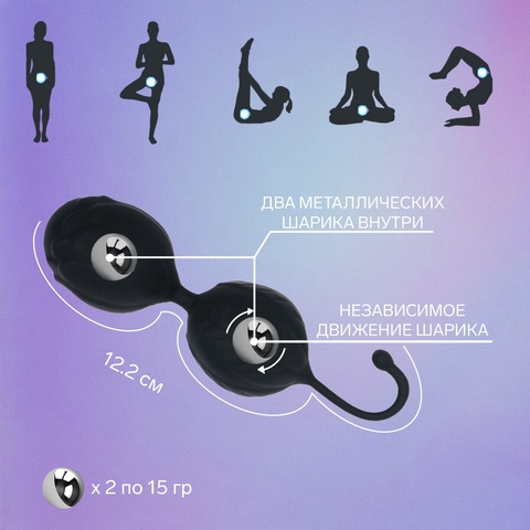 Шарики вагинальные для укрепления мышц влагалища (вес 45 г, чёрный)