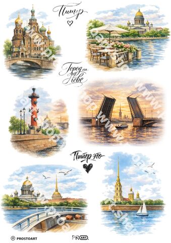 295 Пленочный трансфер декупажная карта, PROstoART