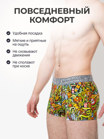 Комплект из 3-х трусов боксеров - «Чемпион!»