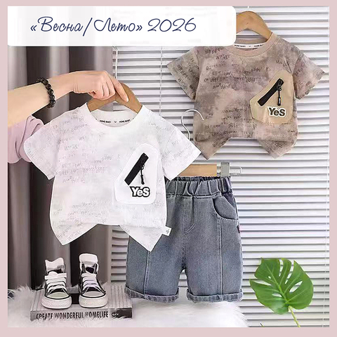 Костюм мальчику (1-6) 260424-SH874