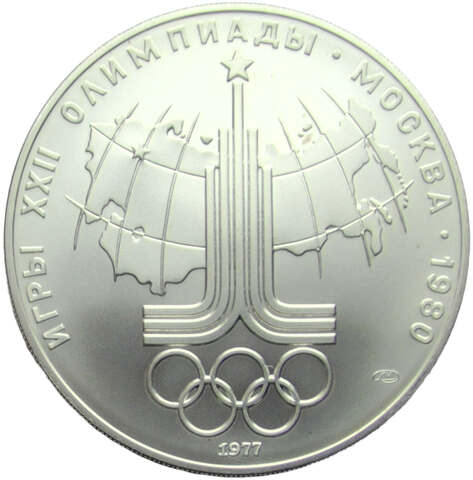 10 рублей 1977 ''XXII Олимпиада 1980 в Москве - эмблема олимпиады, карта СССР'' (UNC)