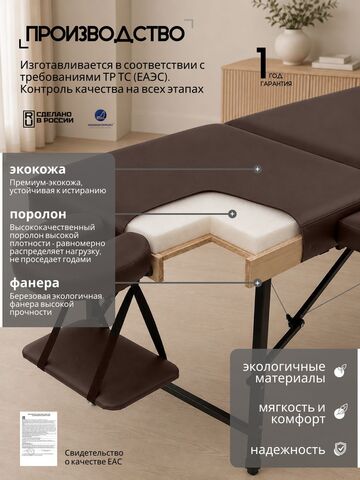 Массажный стол складной с регулировкой высоты Massagecomplekt, 190*70, c изголовьем и подлокотниками, шоколадный