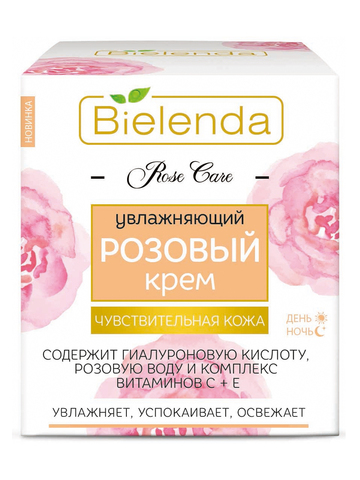BIELENDA ROSE CARE увлажняющий розовый крем для лица 50мл (*6)