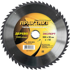Диск пильный твёрдосплавный по дереву, ДСП ПРАКТИКА 500 х 50 мм, 52 зуба (030-603)