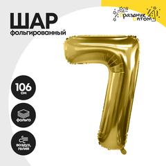 Воздушный шар "Цифра 7" золотой, фольгированный