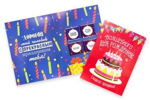 Открытка с 4 молочными шоколадками, Волшебного дня рождения, Торт, 20 гр