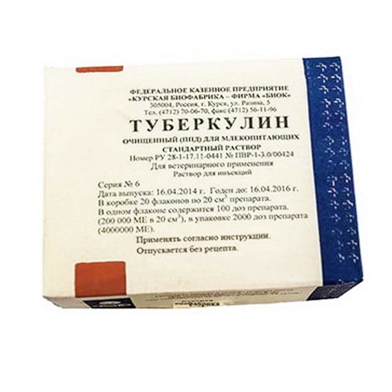 туберкулин для крс. туберкулин курской биофабрики. Ppd-l(туберкулин. туберкулин для птиц биок. ппд туберкулин для млекопитающих.