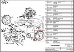 Колесо снегоотбрасывателя DDE ST6561L 14x4.60-6 левое (14x4.60-6L)