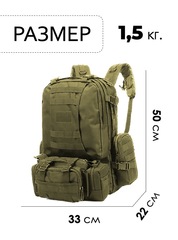 Рюкзак тактический Swicky BK-2437 olive - 2