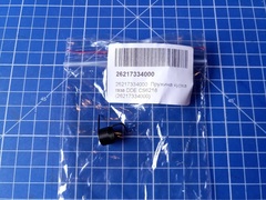 Пружина курка газа DDE CS6218 (26217334000)