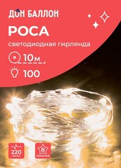 Светодиодная гирлянда, Роса Ежик, 100 Led холодный белый, медный зеленый провод с контроллером, 8 режимов, 10 м (от сети)
