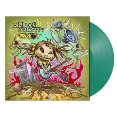 Пилот / Жывой Концерррт (Coloured Vinyl)(LP)