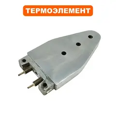 Термоэлемент QUATTRO ELEMENTI ST-1100 консоль (793-336-001)