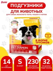Dono Pet Pull up Diaper подгузники трусики S
