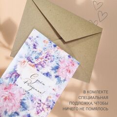 Открытка с поздравлением в крафтовом конверте, Торт, С днем рождения, 16,5*8 см