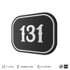 Номерок на дверь квартиры 131, для кабинета, офиса, шильдик 9 х 7 см, черный, Айдентика Технолоджи