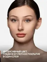 Neverti NP701 Помада матовая 