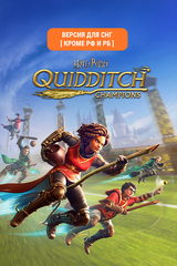 Harry Potter: Quidditch Champions (Версия для СНГ [ Кроме РФ и РБ ]) (для ПК, цифровой код доступа)