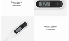 Электронный термометр Xiaomi Measuring Electronic Thermometer (White)