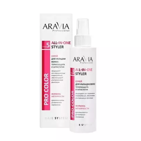 Спрей для укладки волос: термозащита и антистатик ALL-IN-ONE STYLER, 150 мл ARAVIA Prof